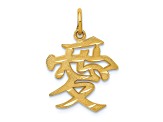 14k Yellow Gold Satin and Diamond-Cut Love Symbol Pendant