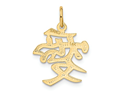 14k Yellow Gold Satin and Diamond-Cut Love Symbol Pendant