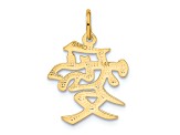 14k Yellow Gold Satin and Diamond-Cut Love Symbol Pendant
