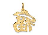 14k Yellow Gold Satin and Diamond-Cut Good Luck Symbol Pendant