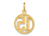 14k Yellow Gold Brushed and Diamond-Cut Number 15 Circle Pendant